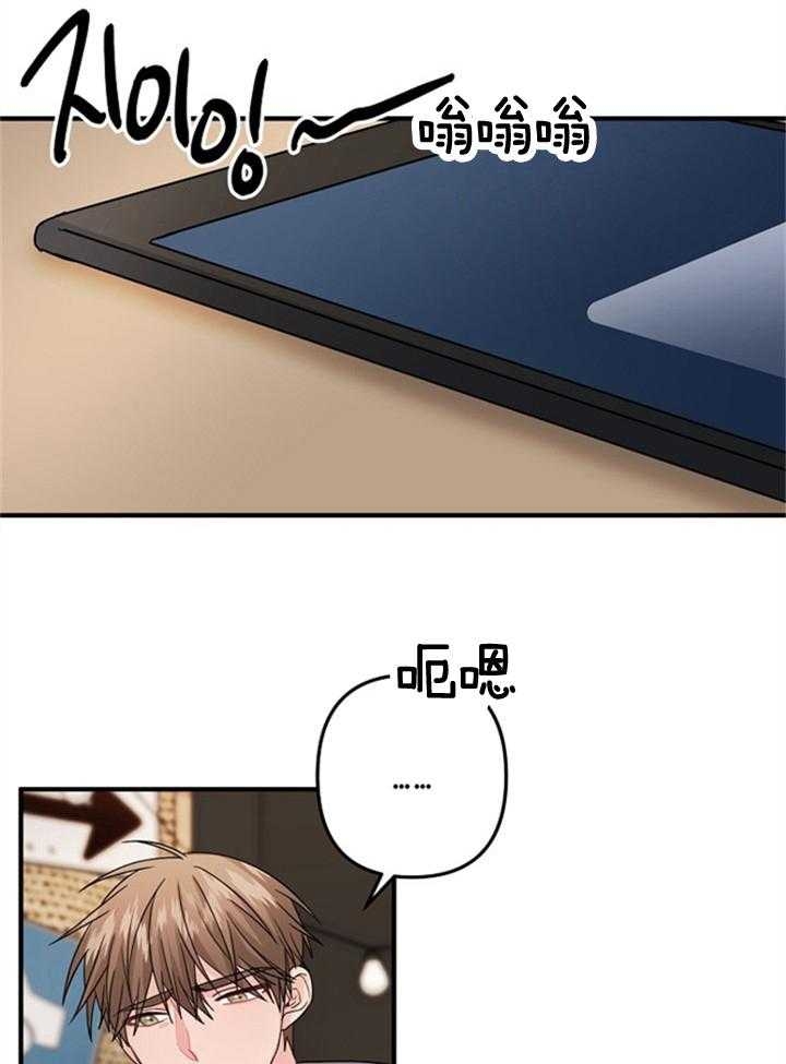 《爱情也能做手术吗？》第74话 第7页
