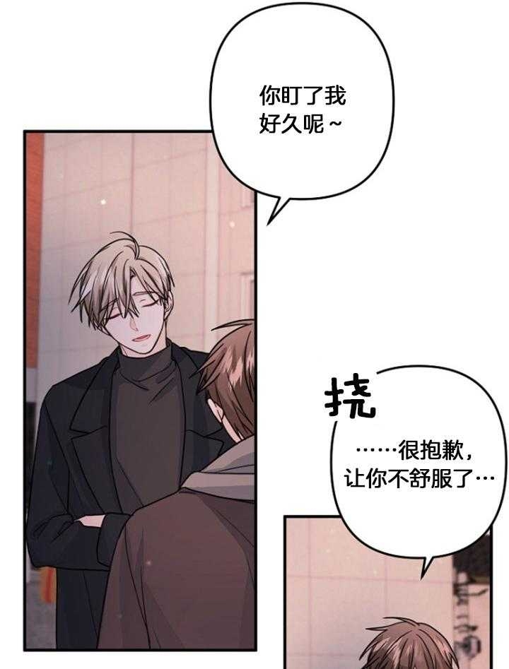 《爱情也能做手术吗？》第75话 第10页