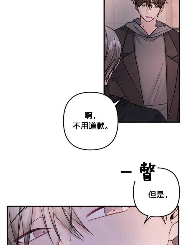 《爱情也能做手术吗？》第75话 第11页