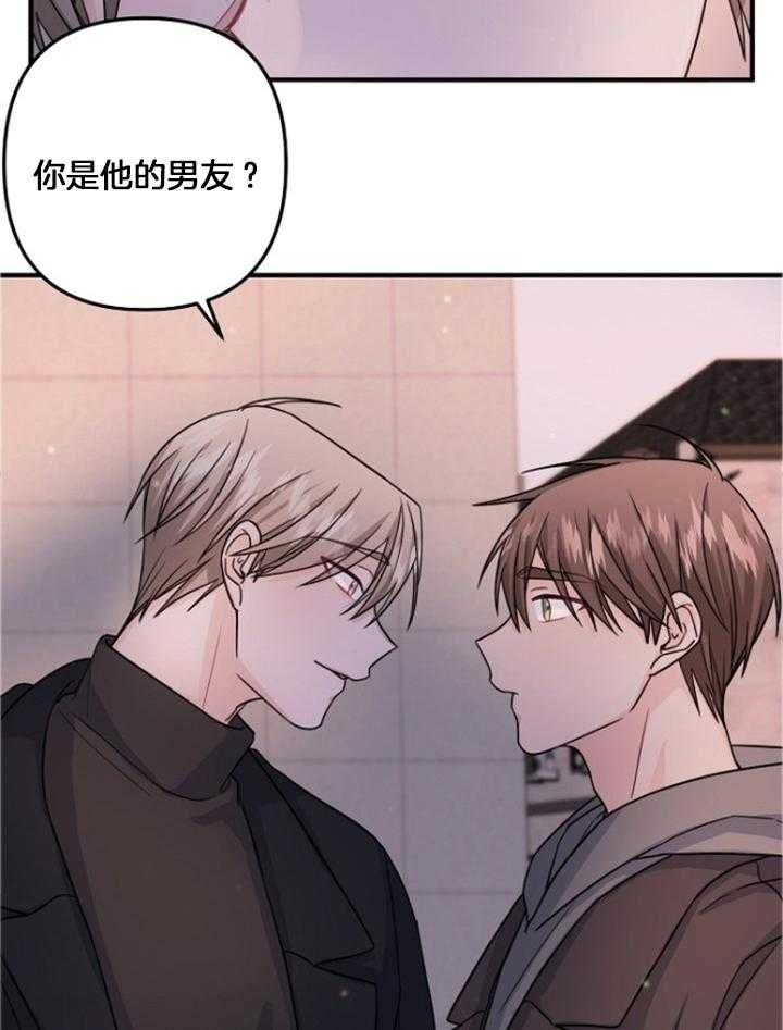 《爱情也能做手术吗？》第75话 第12页