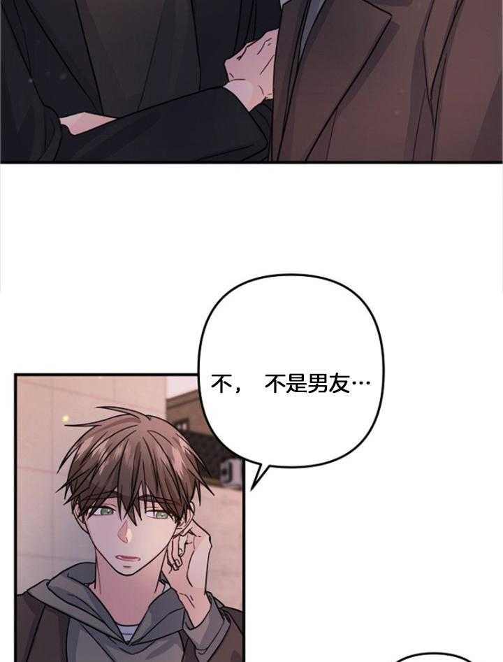 《爱情也能做手术吗？》第75话 第13页