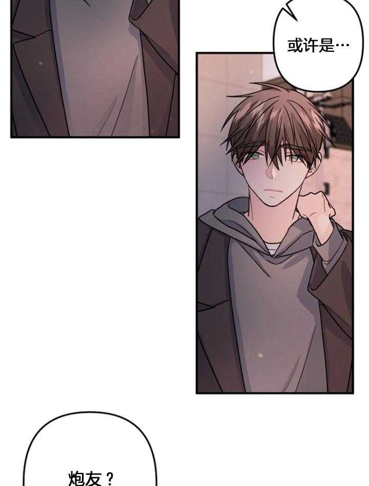 《爱情也能做手术吗？》第75话 第14页