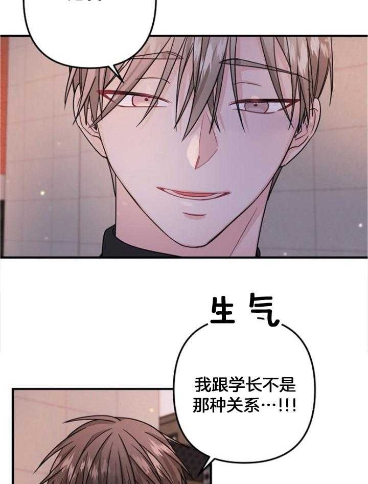 《爱情也能做手术吗？》第75话 第15页