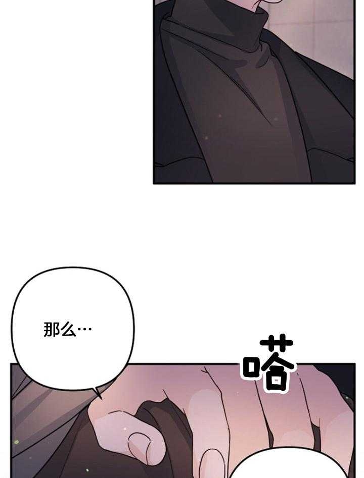 《爱情也能做手术吗？》第75话 第17页