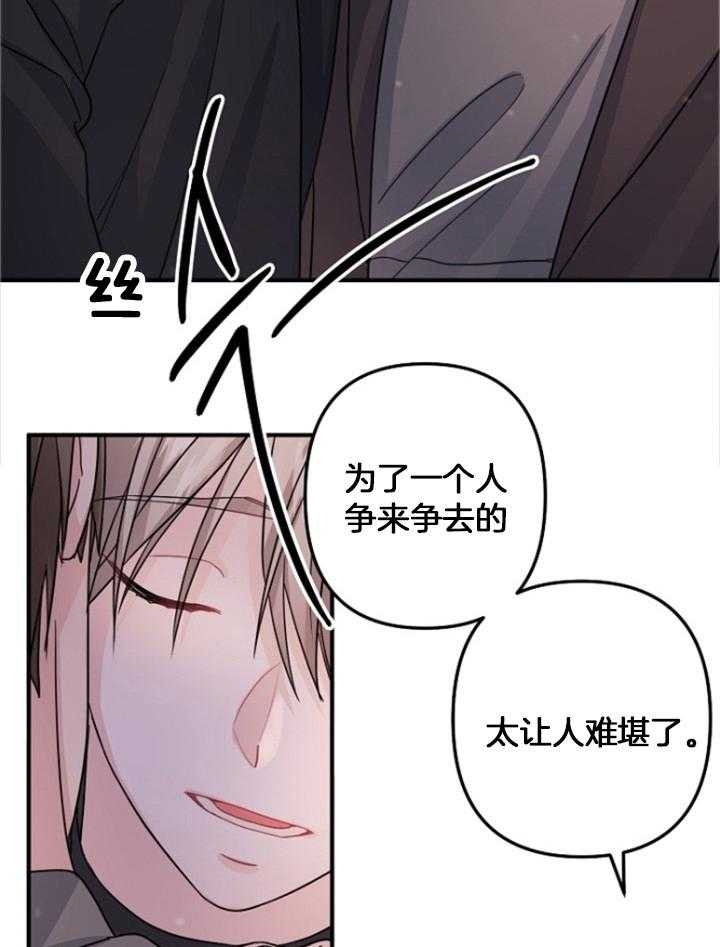 《爱情也能做手术吗？》第75话 第19页
