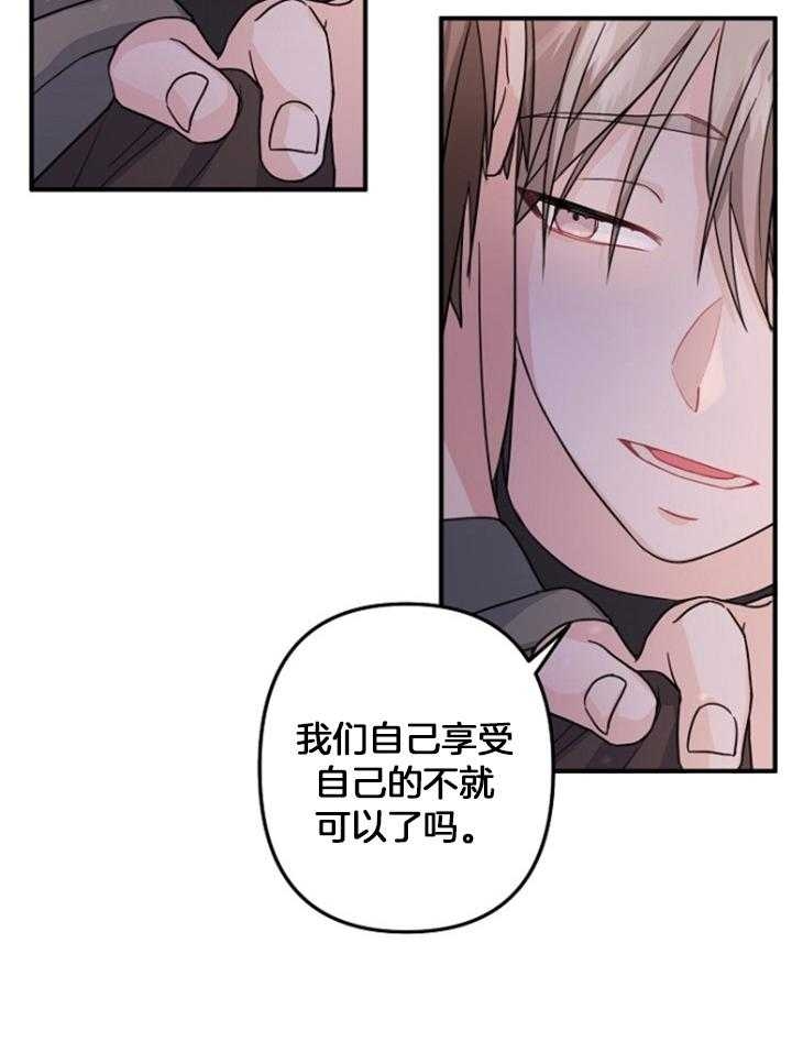 《爱情也能做手术吗？》第75话 第20页