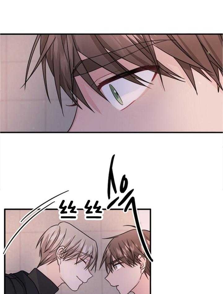 《爱情也能做手术吗？》第75话 第21页