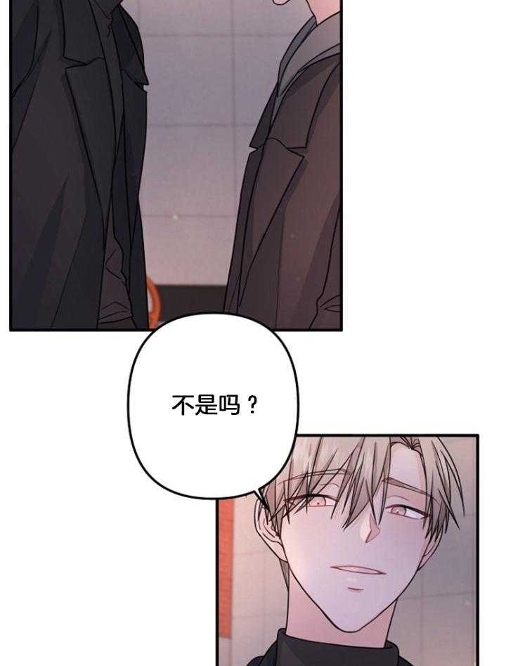 《爱情也能做手术吗？》第75话 第22页