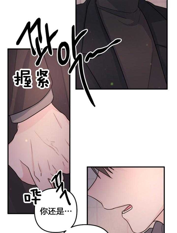 《爱情也能做手术吗？》第75话 第23页