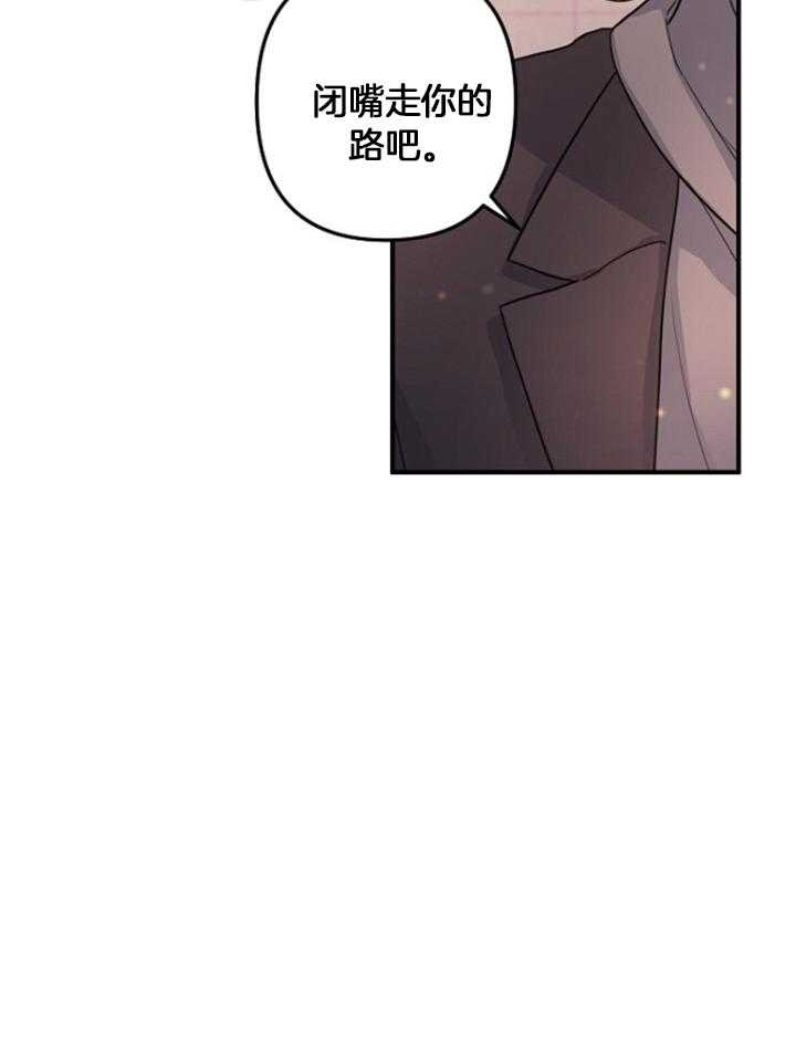 《爱情也能做手术吗？》第75话 第24页