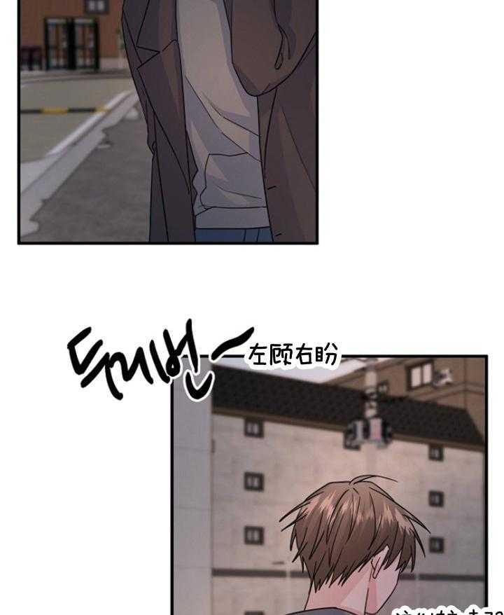 《爱情也能做手术吗？》第75话 第2页
