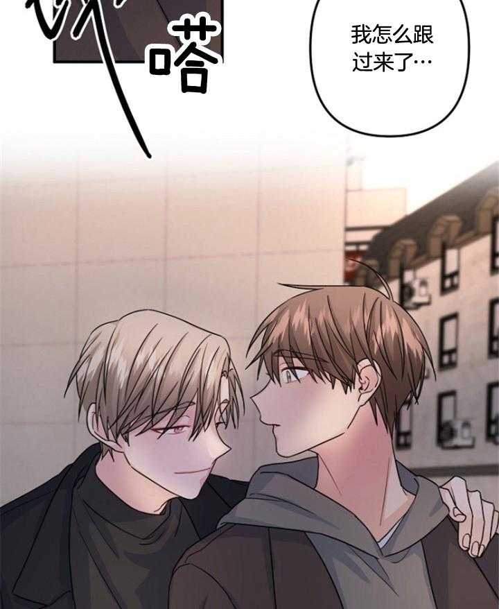 《爱情也能做手术吗？》第75话 第4页