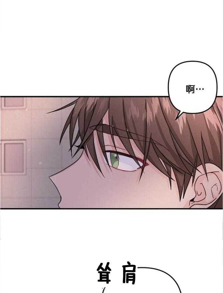《爱情也能做手术吗？》第75话 第6页