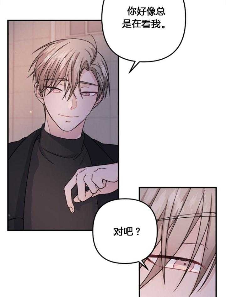《爱情也能做手术吗？》第75话 第7页