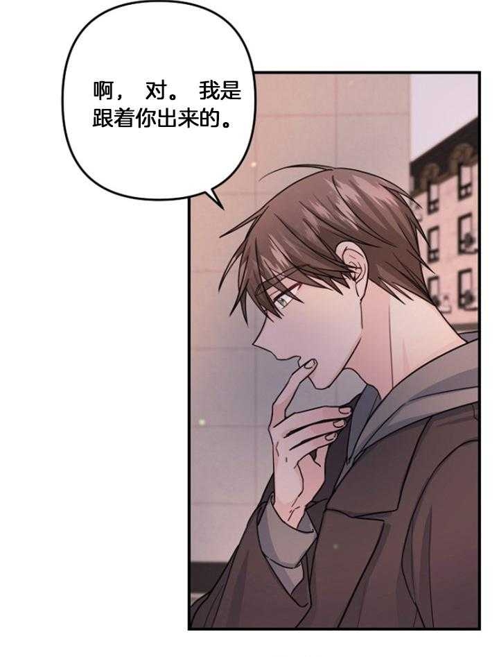 《爱情也能做手术吗？》第75话 第9页