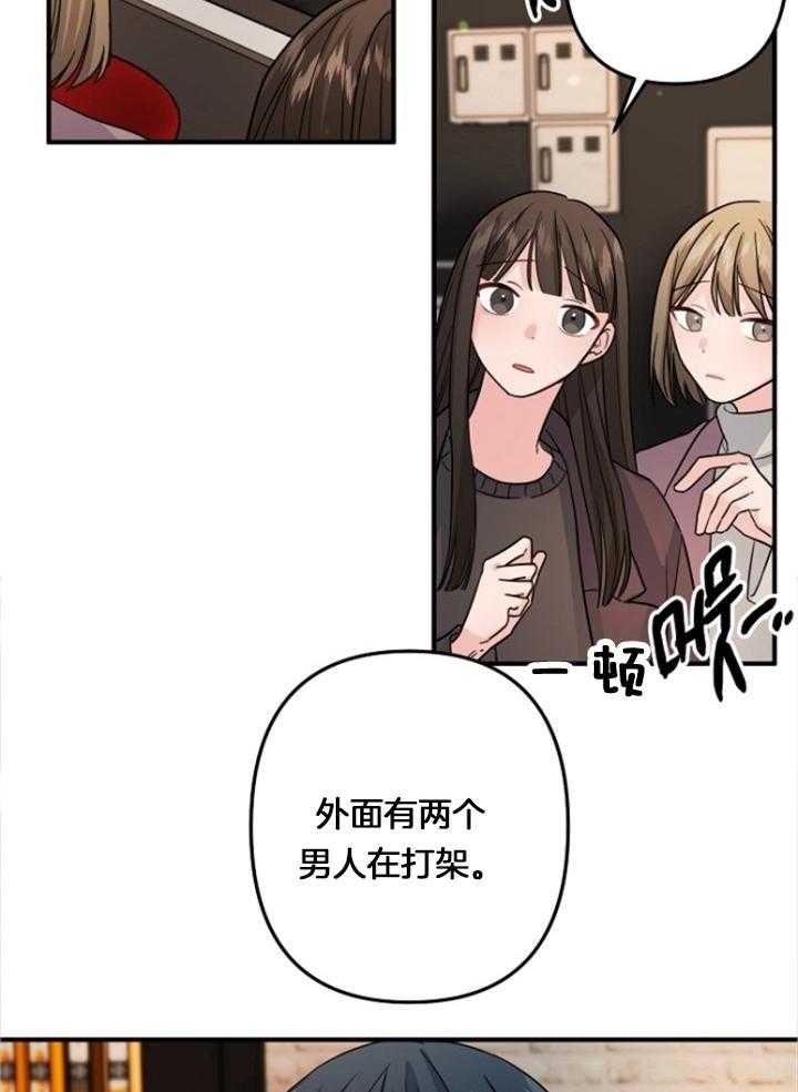 《爱情也能做手术吗？》第76话 第12页