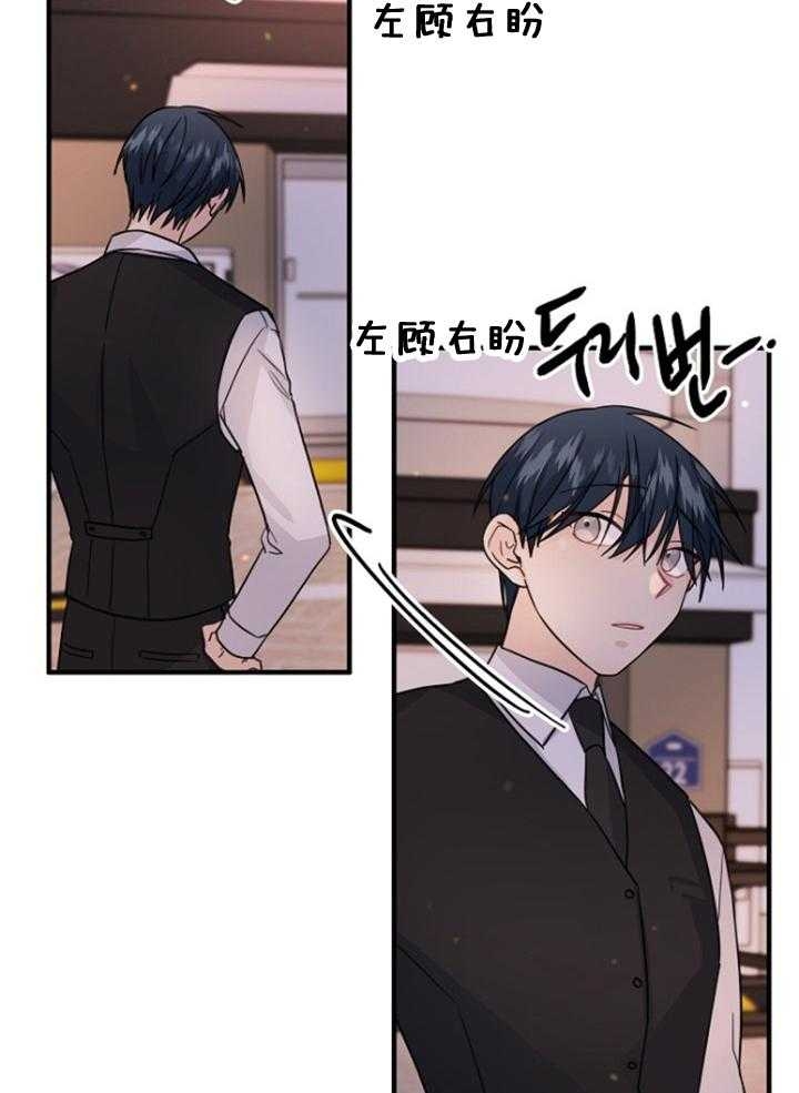 《爱情也能做手术吗？》第76话 第14页