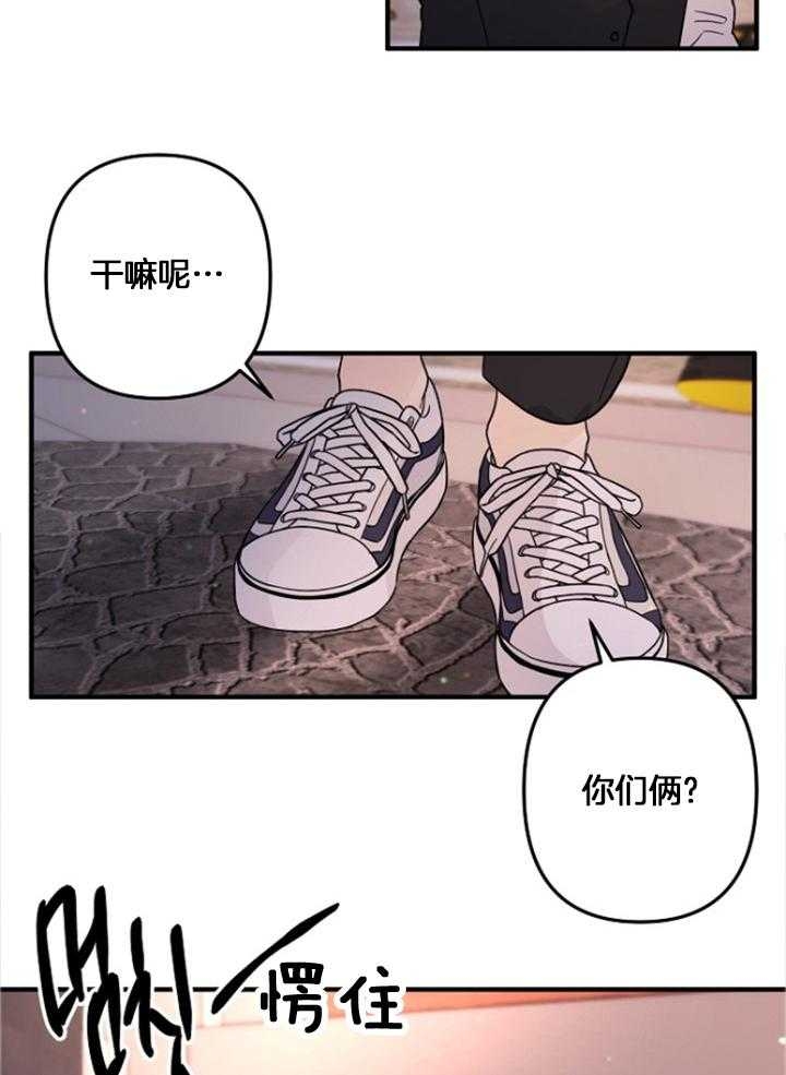 《爱情也能做手术吗？》第76话 第15页