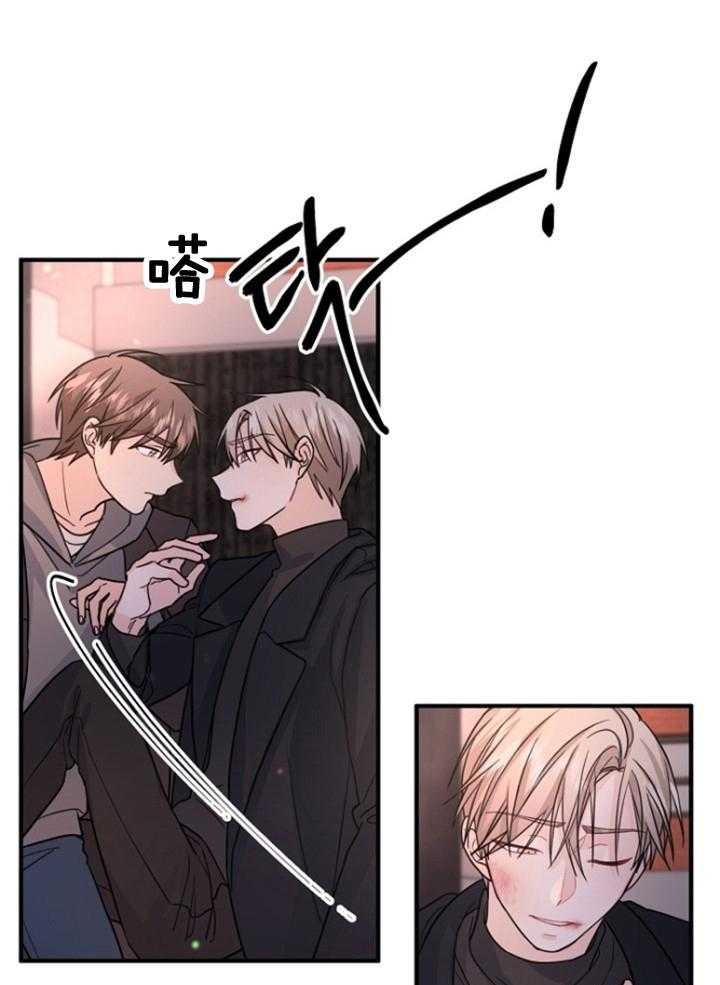 《爱情也能做手术吗？》第76话 第17页