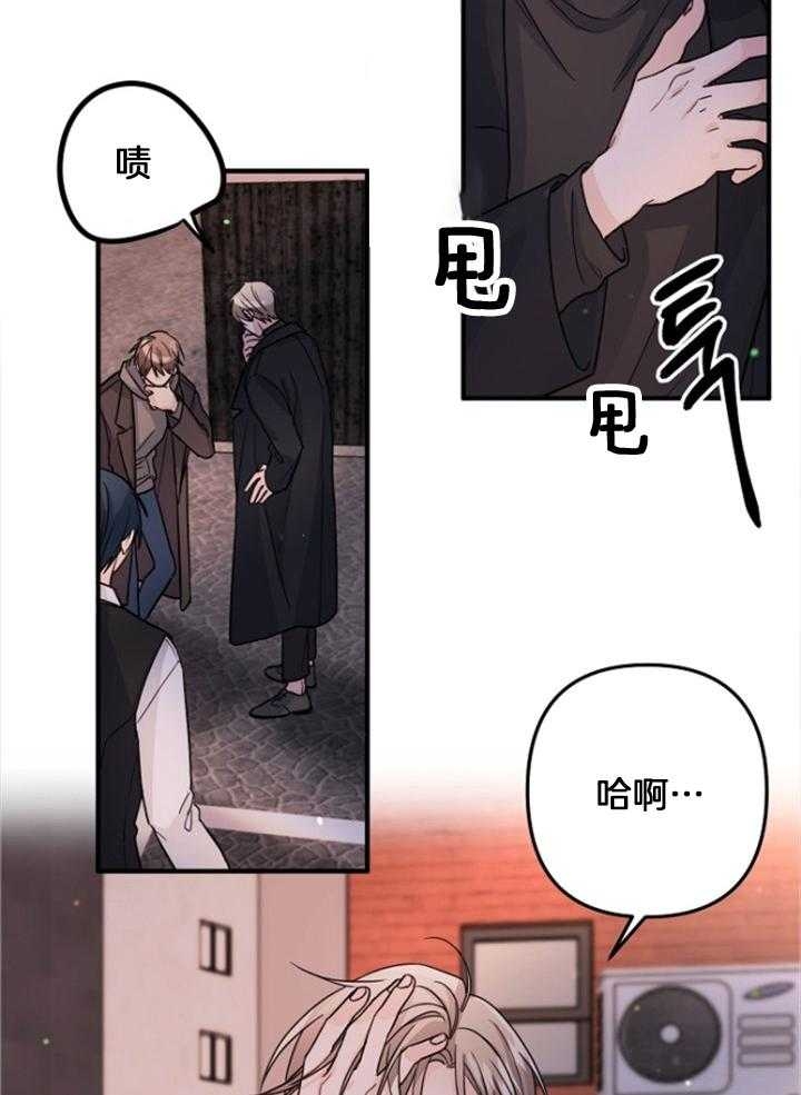 《爱情也能做手术吗？》第76话 第18页