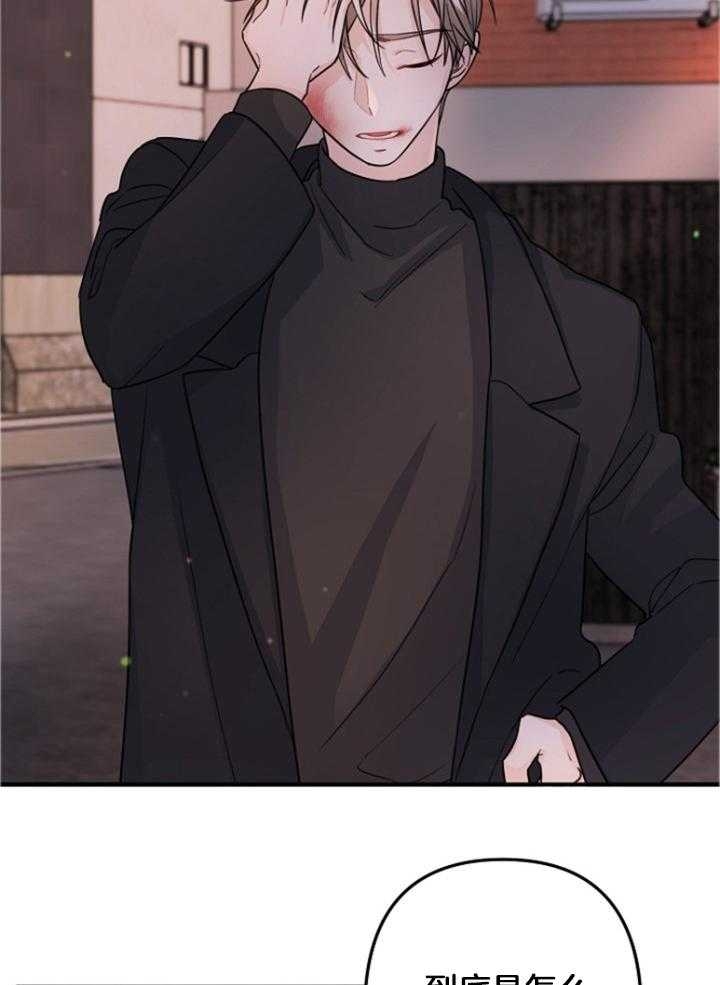 《爱情也能做手术吗？》第76话 第19页