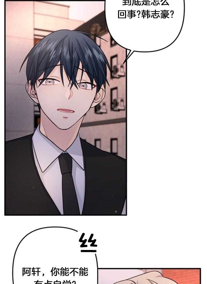 《爱情也能做手术吗？》第76话 第20页