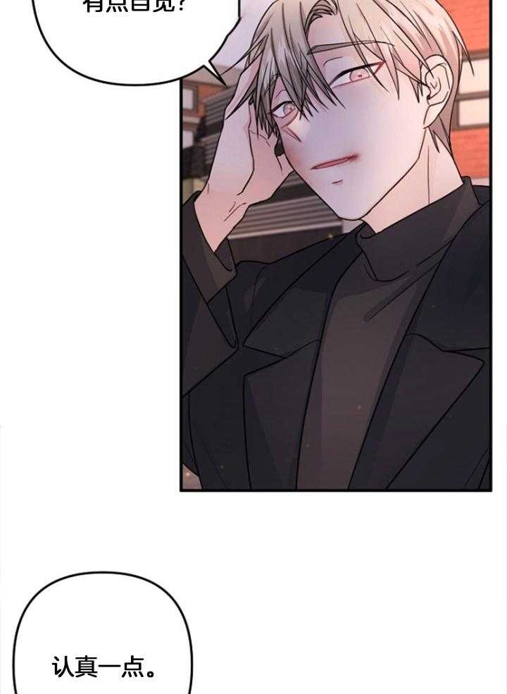 《爱情也能做手术吗？》第76话 第21页