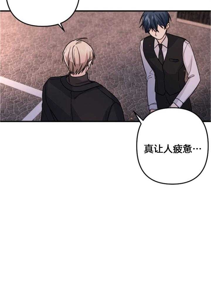 《爱情也能做手术吗？》第76话 第22页