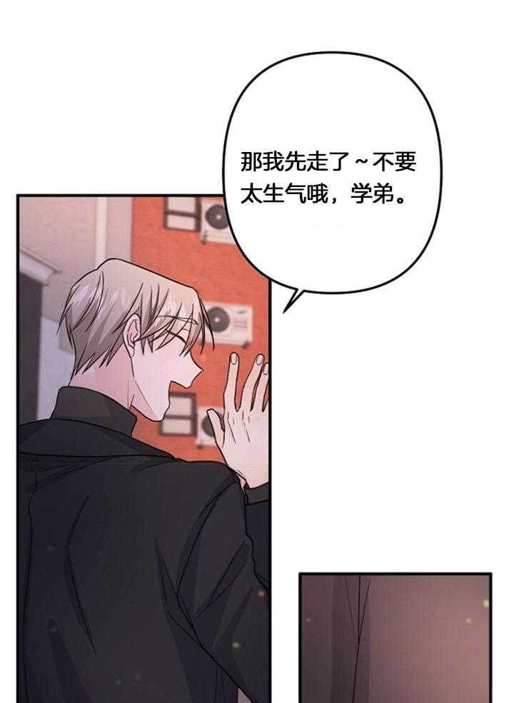 《爱情也能做手术吗？》第76话 第3页