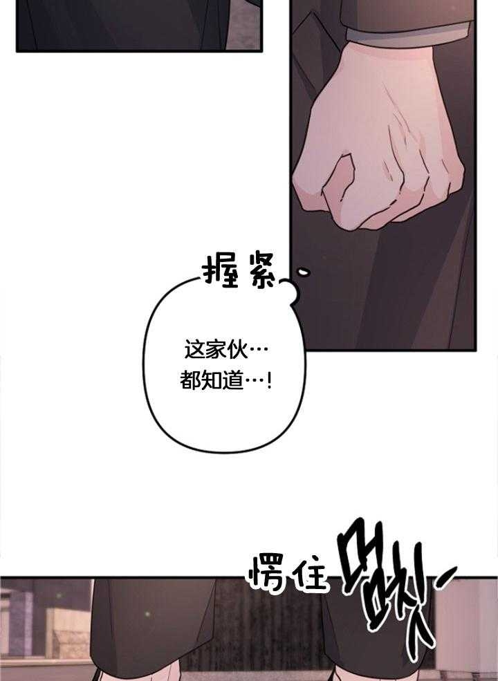 《爱情也能做手术吗？》第76话 第4页