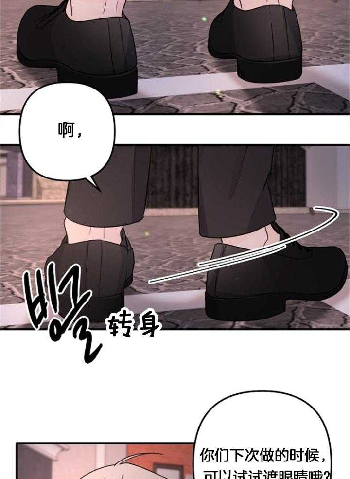 《爱情也能做手术吗？》第76话 第5页