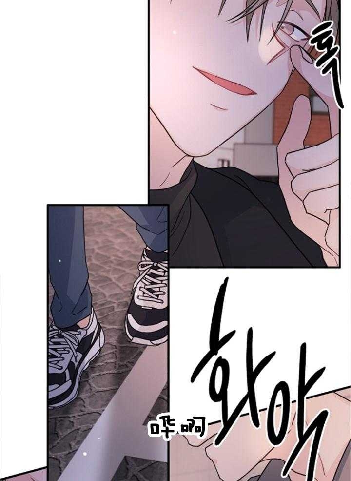 《爱情也能做手术吗？》第76话 第7页
