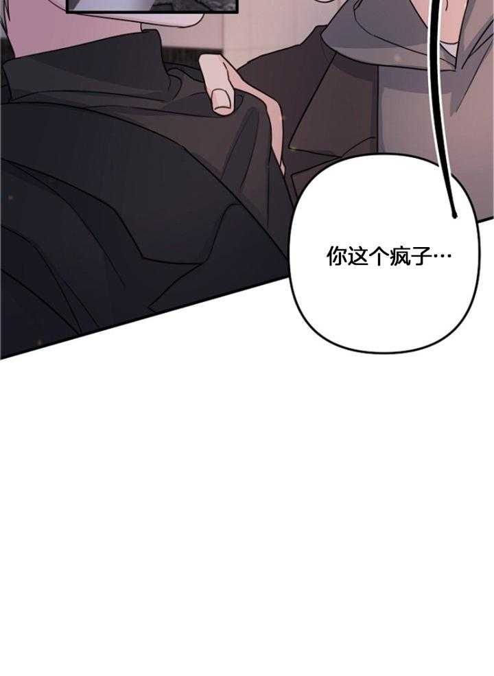 《爱情也能做手术吗？》第76话 第8页