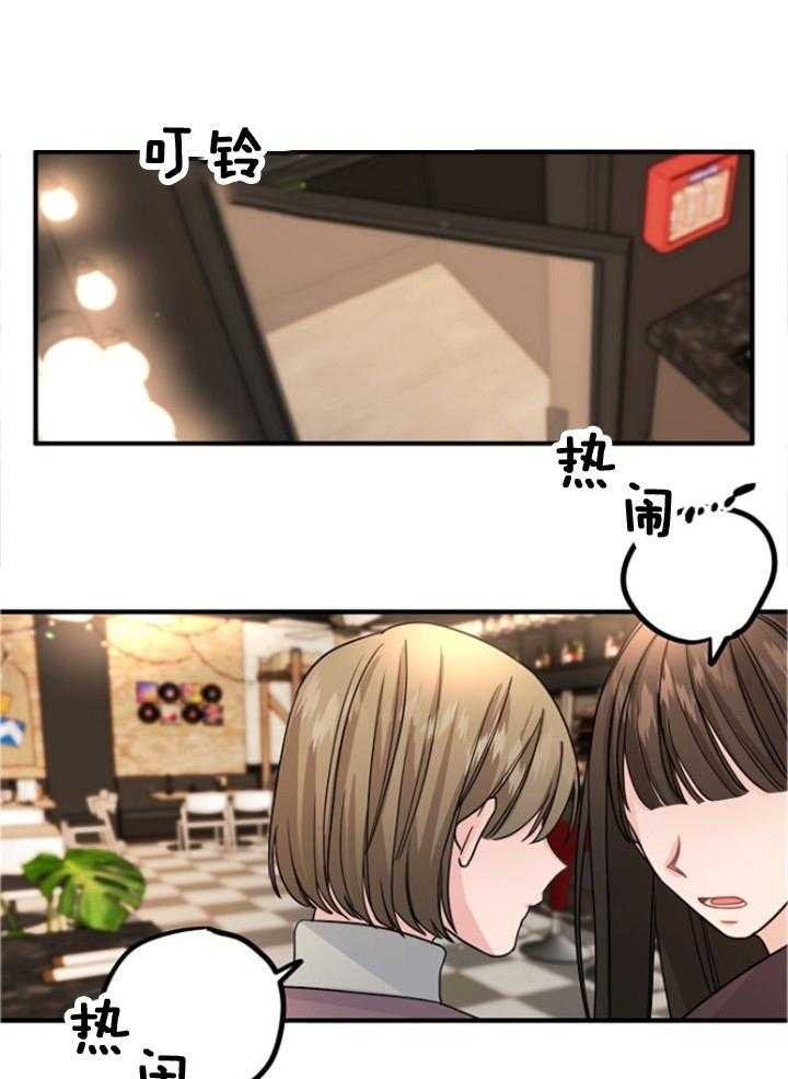 《爱情也能做手术吗？》第76话 第9页