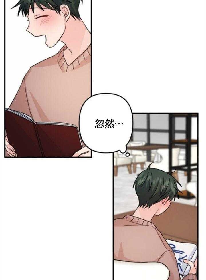 《爱情也能做手术吗？》第72话 第12页