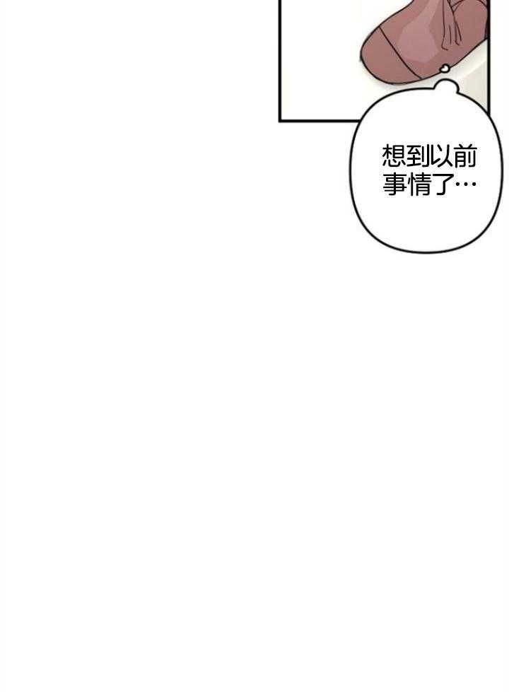 《爱情也能做手术吗？》第72话 第13页