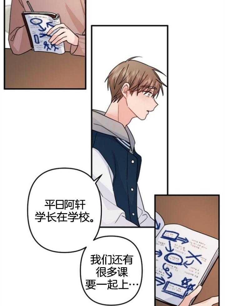 《爱情也能做手术吗？》第72话 第15页