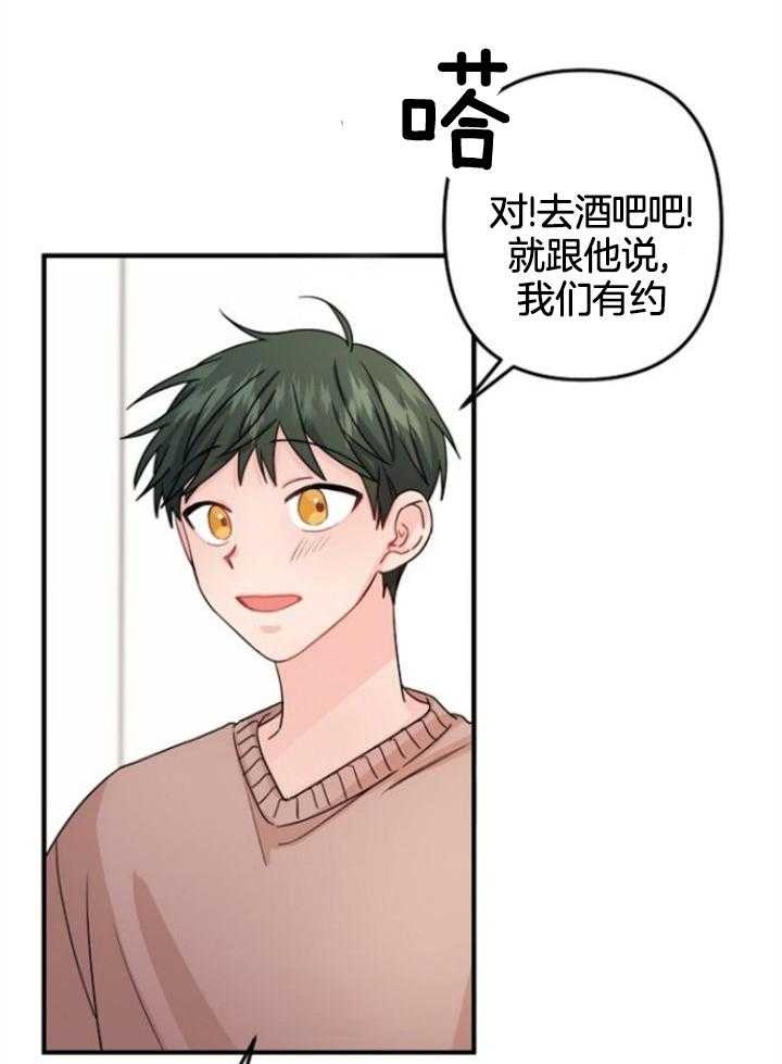 《爱情也能做手术吗？》第72话 第19页