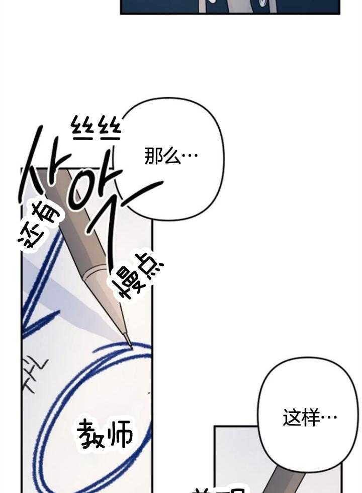 《爱情也能做手术吗？》第72话 第21页
