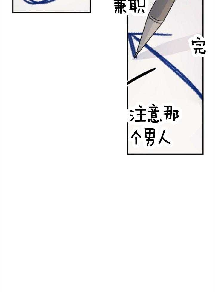 《爱情也能做手术吗？》第72话 第22页