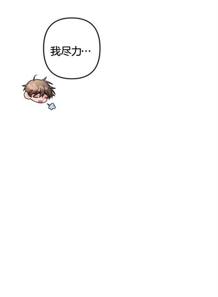 《爱情也能做手术吗？》第72话 第24页