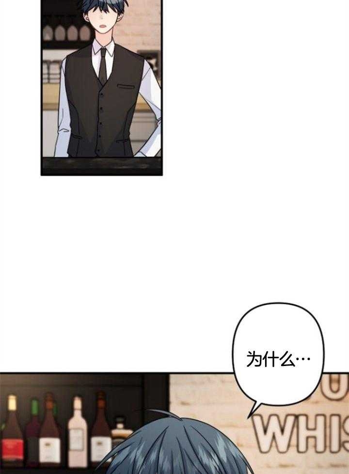 《爱情也能做手术吗？》第72话 第28页