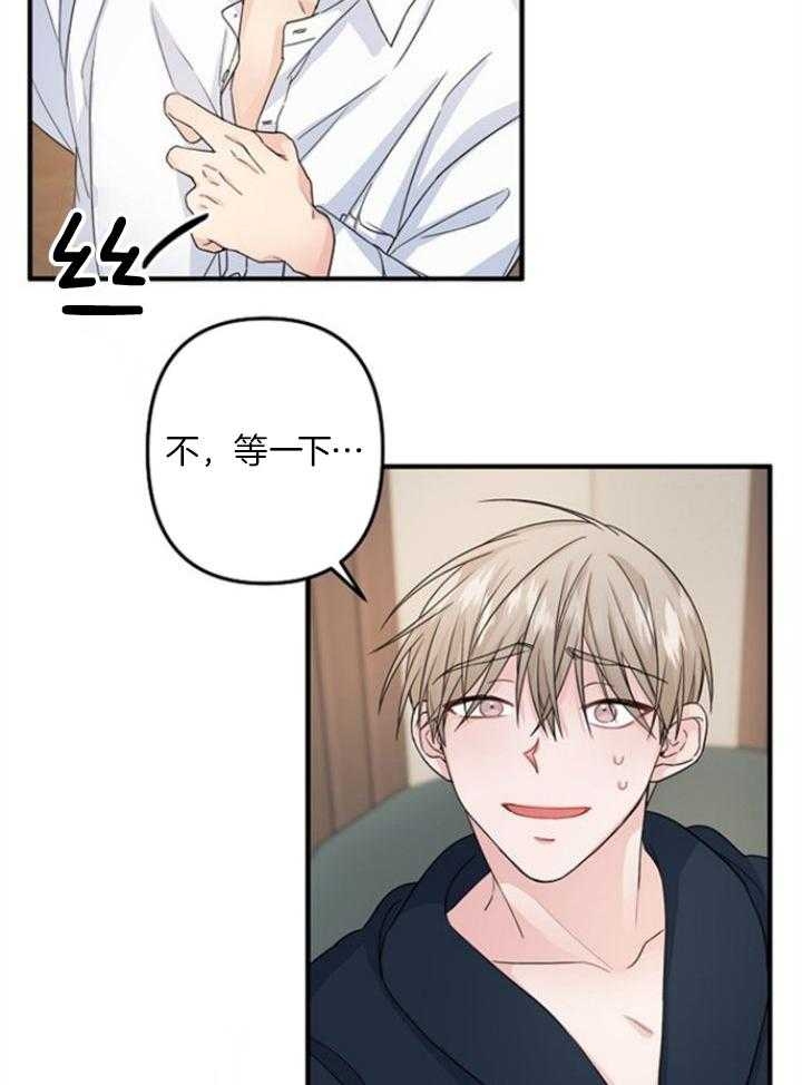 《爱情也能做手术吗？》第70话 第10页