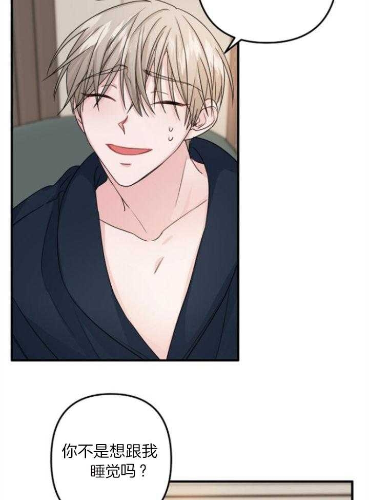 《爱情也能做手术吗？》第70话 第13页