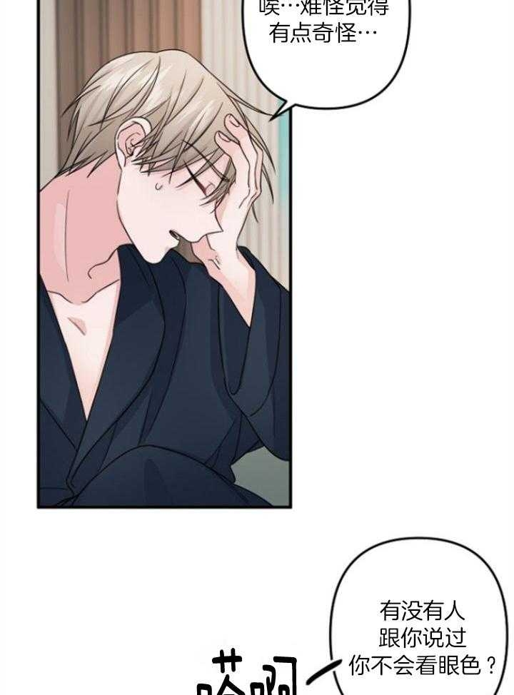 《爱情也能做手术吗？》第70话 第15页