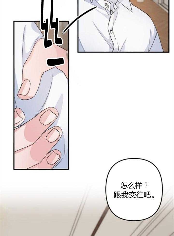 《爱情也能做手术吗？》第70话 第19页