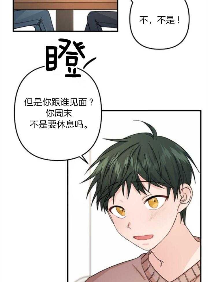 《爱情也能做手术吗？》第70话 第26页