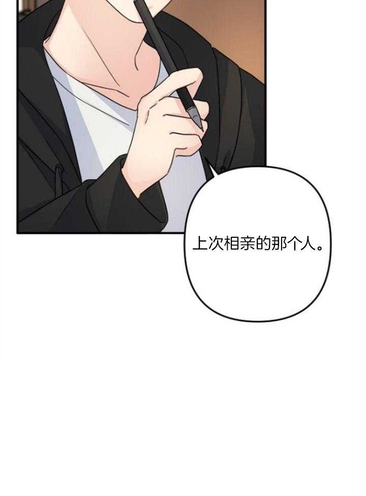《爱情也能做手术吗？》第70话 第28页