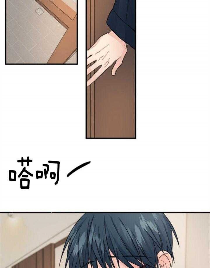 《爱情也能做手术吗？》第70话 第2页