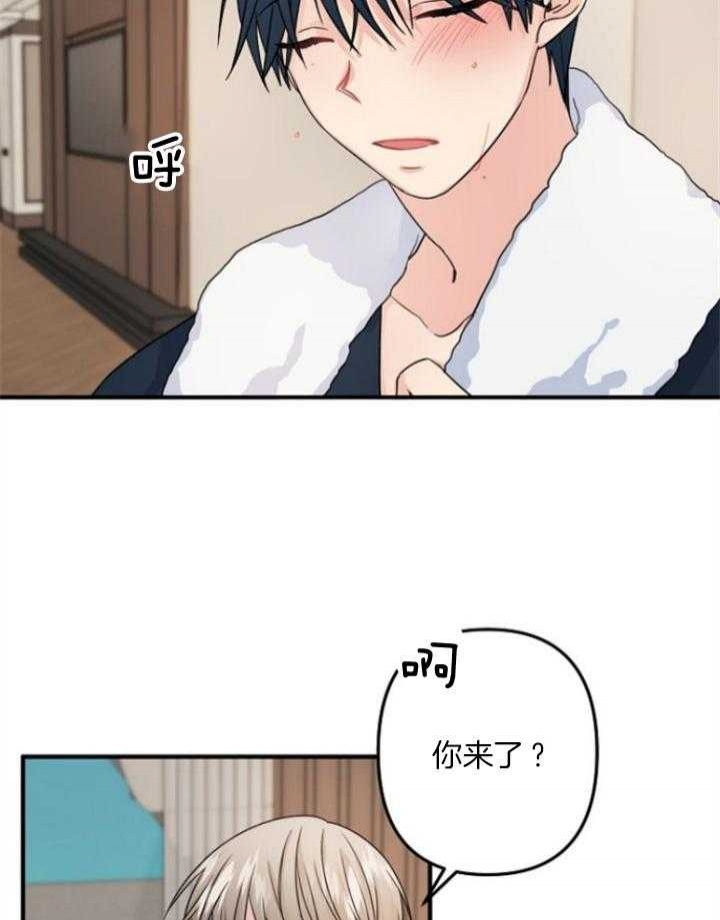 《爱情也能做手术吗？》第70话 第3页